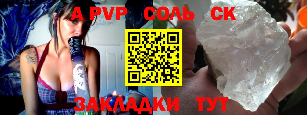А ПВП мука  Alfa_PVP СК  Луга  А ПВП VHQ  А ПВП  Вход с VPN 
