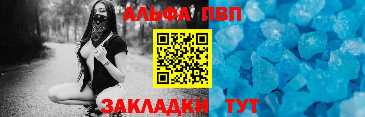 Альфа ПВП Соль Луга