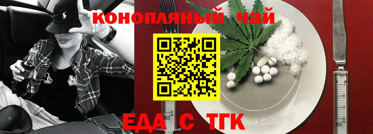 Печенье с ТГК марихуана  Вход с VPN  Луга 
