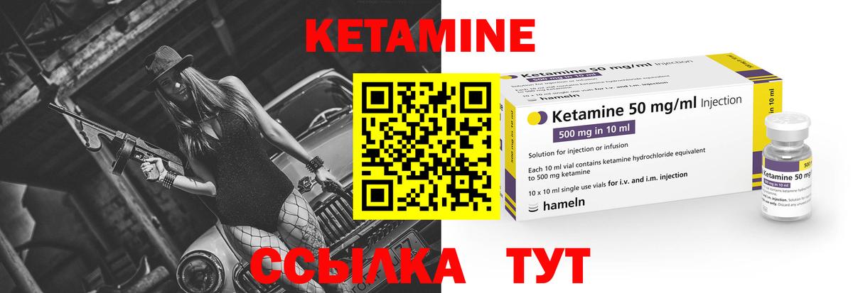 КЕТАМИН ketamine Луга