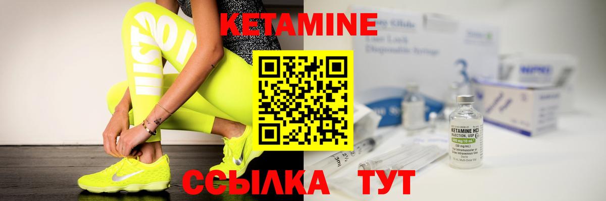 КЕТАМИН ketamine  Вход с VPN  КЕТАМИН VHQ  Луга 