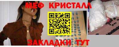меф Ипатово