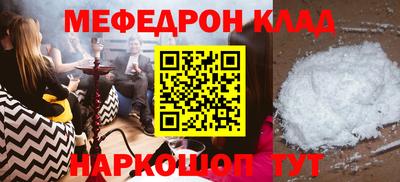 меф Ипатово