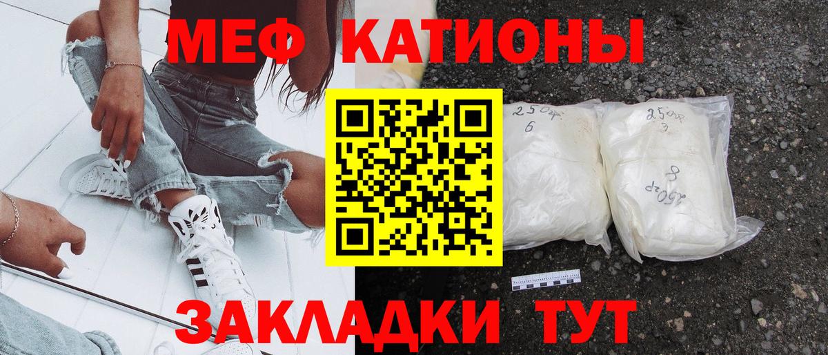 Мефедрон mephedrone  Мефедрон кристаллы  МЯУ-МЯУ  МЕФ  Вход с VPN  Луга 