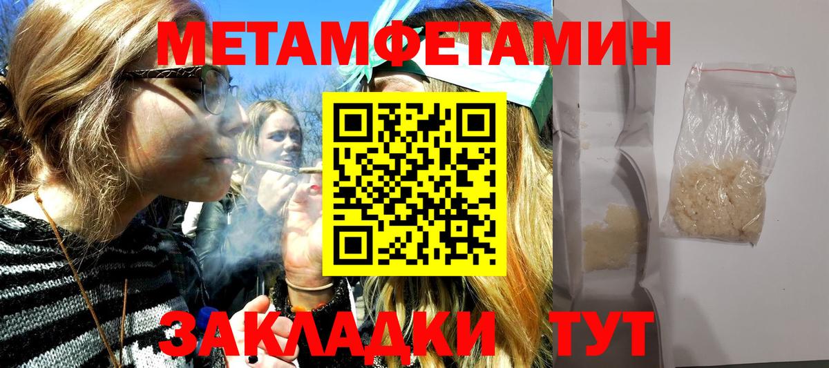 Первитин Декстрометамфетамин 99.9%  Первитин Декстрометамфетамин 99.9%  Вход с VPN  Луга 