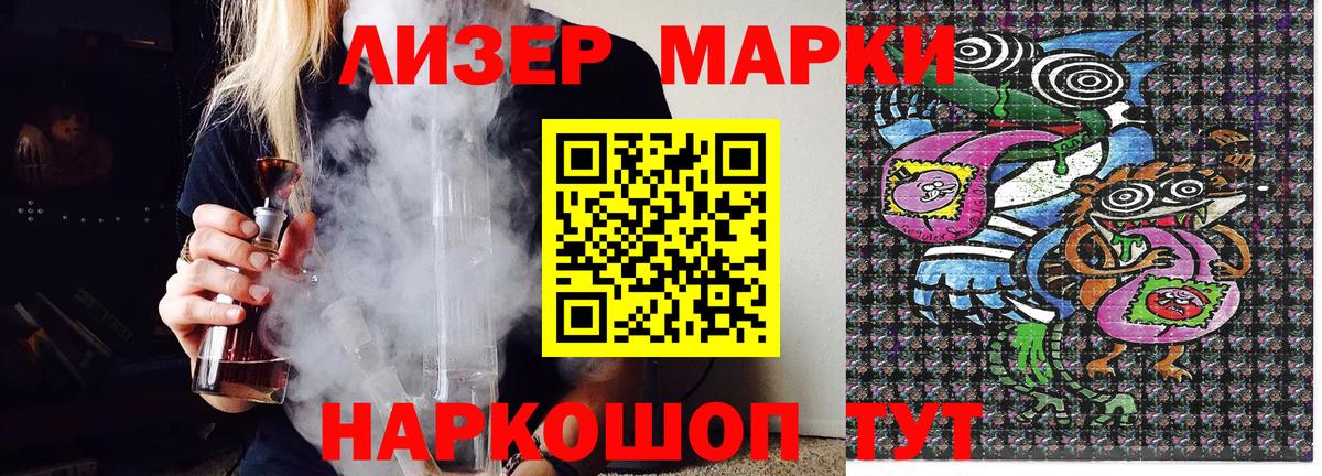 Марки NBOMe 1,8мг Луга